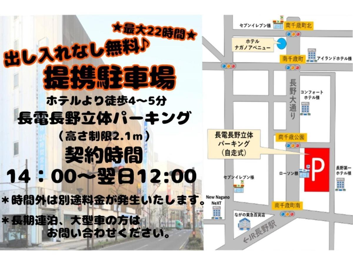 Hotel Nagano Avenue - Vacation Stay 78363V Kültér fotó